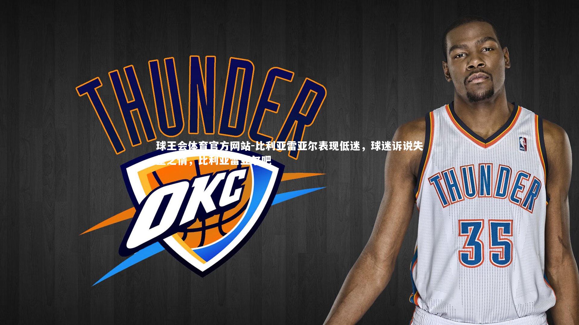 比利亚雷亚尔表现低迷，球迷诉说失望之情，比利亚雷亚尔吧